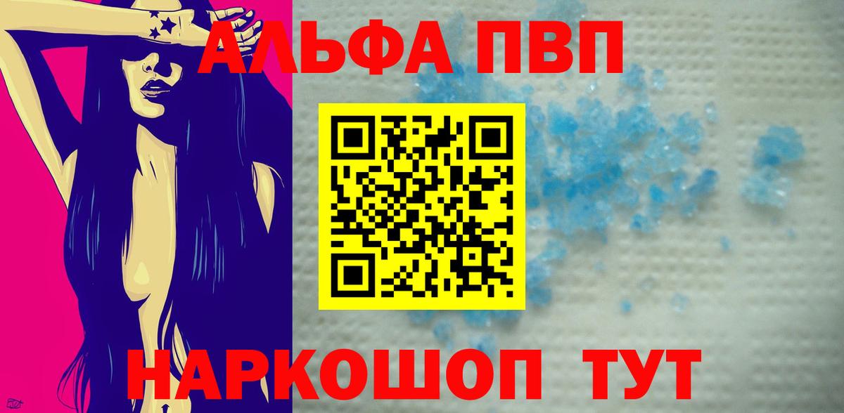Alpha PVP  Вход с VPN  Карталы  A PVP Crystall  Alfa_PVP СК КРИС 