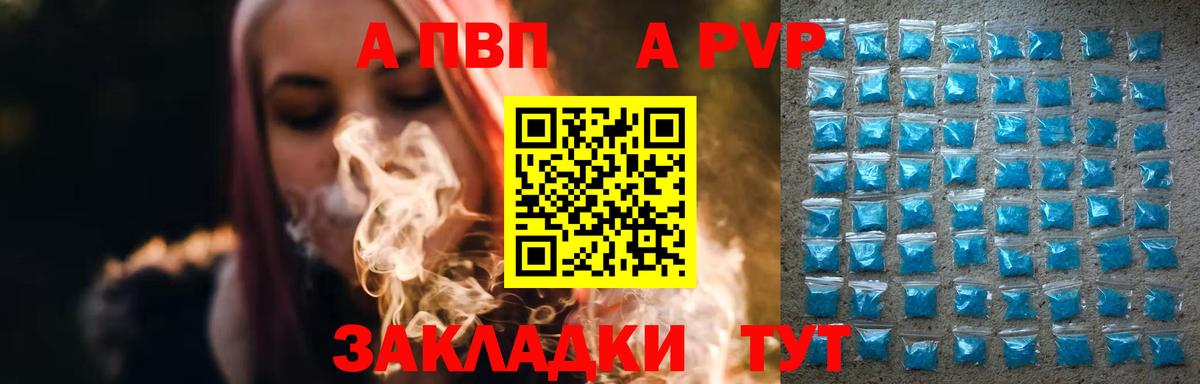 Alpha PVP кристаллы Карталы