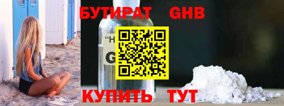 Бутират BDO 33%  Бутират  Карталы  Вход с VPN 