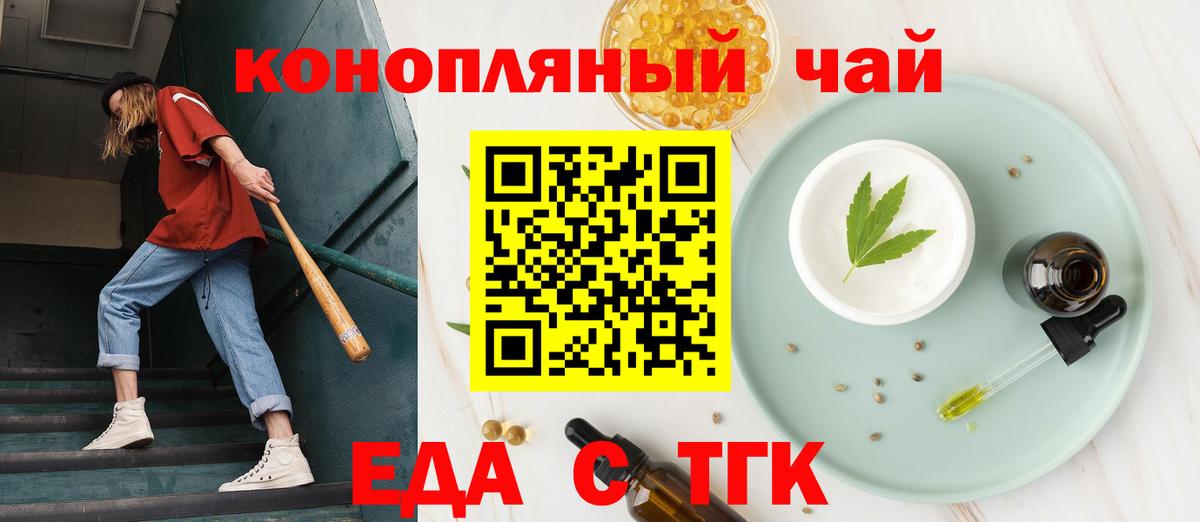 Карталы  Печенье с ТГК марихуана  Вход с VPN 