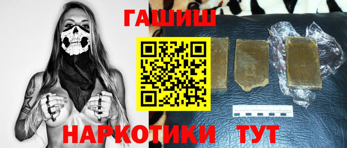 Гашиш VHQ  Вход с VPN  Карталы 