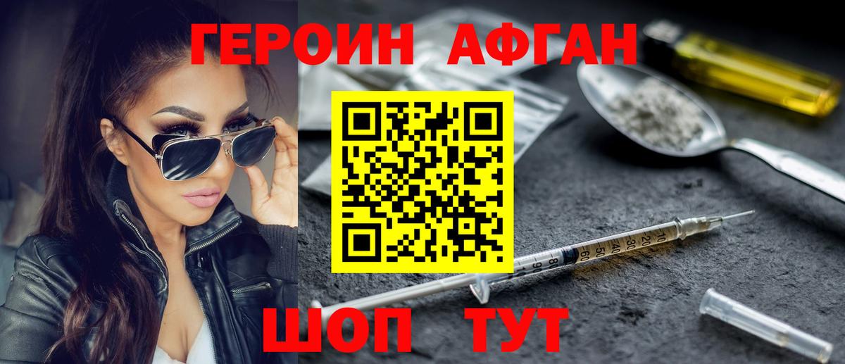 Карталы  ГЕРОИН VHQ  Вход с VPN 