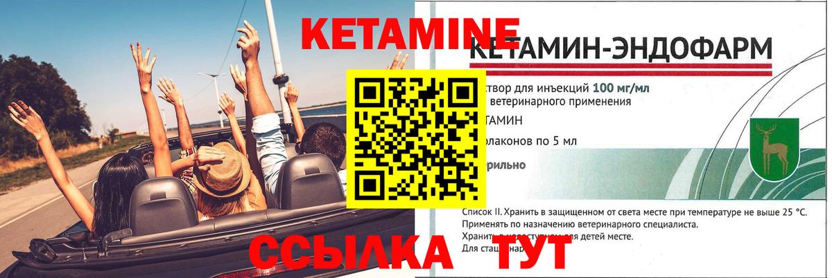 Кетамин ketamine  Вход с VPN  Карталы  Кетамин VHQ 
