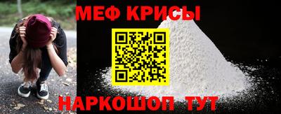 прущие крисы Краснознаменск
