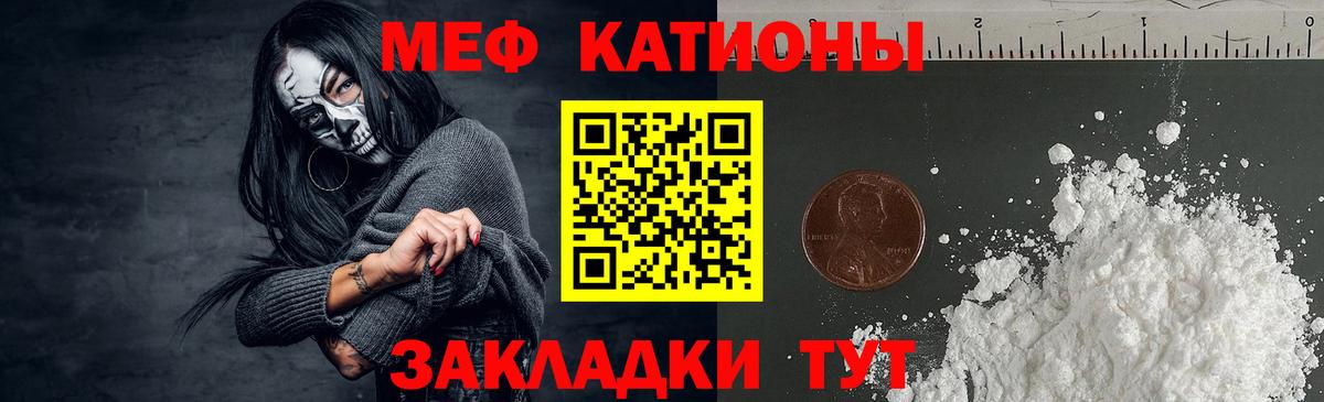 купить наркотики цена  Вход с VPN  МЯУ-МЯУ  Меф 4 MMC  Карталы  МЯУ-МЯУ мяу мяу 