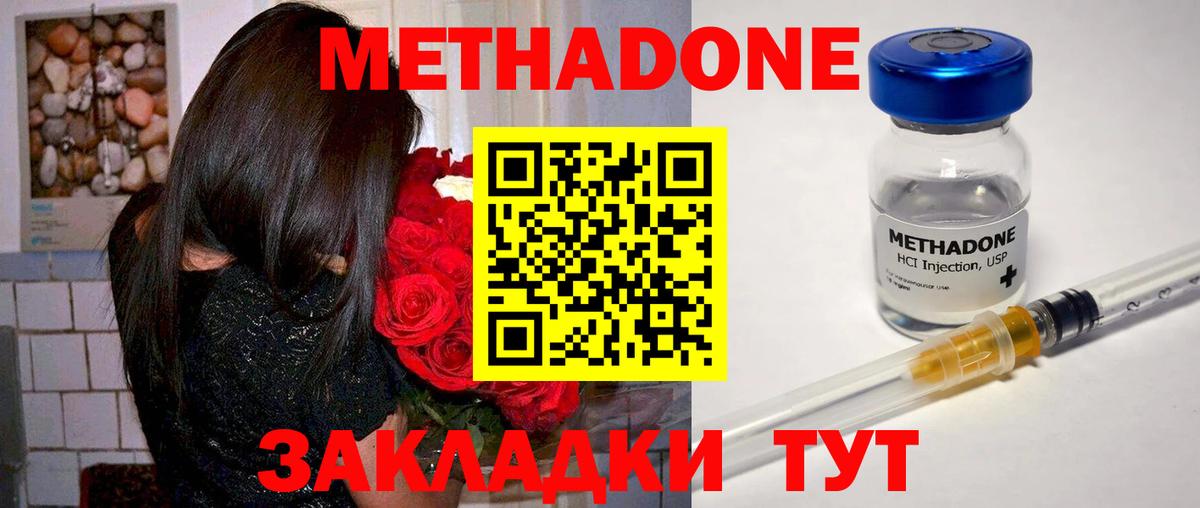 Карталы  МЕТАДОН белоснежный  Вход с VPN 