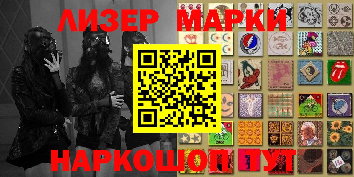 Марки NBOMe 1,8мг Карталы