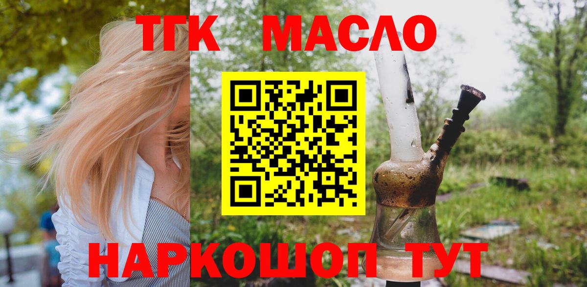 ТГК жижа  ТГК концентрат  Карталы  Вход с VPN 